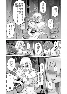 [Gekidan☆Onigashima (Simayuu, Oniyama)] Kono Dame Kishi ni Seiken o!! (Kono Subarashii Sekai ni Syukufuku o!) [Digital] - page 11