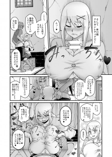 [Gekidan☆Onigashima (Simayuu, Oniyama)] Kono Dame Kishi ni Seiken o!! (Kono Subarashii Sekai ni Syukufuku o!) [Digital] - page 29