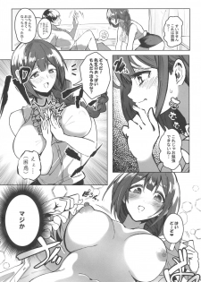 [Denpa Tsuushin (Yuma)] Yasashiku Oshiete! Oppai Katei Kyoushi no Chiyuki Sensei!!! (THE iDOLM@STER: Shiny Colors) [Digital] - page 6