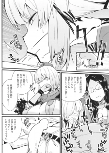 [Toudori no Su (Toudori)] Master Bousou (Fate/Grand Order) [Digital] - page 8