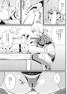 [Toudori no Su (Toudori)] Master Bousou (Fate/Grand Order) [Digital] - page 5