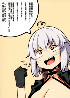 [Toudori no Su (Toudori)] Master Bousou (Fate/Grand Order) [Digital] - page 24