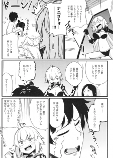[Toudori no Su (Toudori)] Master Bousou (Fate/Grand Order) [Digital] - page 16