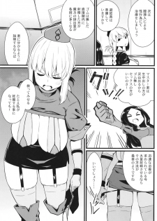 [Toudori no Su (Toudori)] Master Bousou (Fate/Grand Order) [Digital] - page 9
