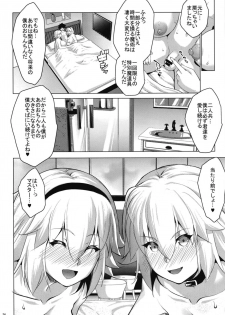 [Nanatsu no Kagiana (Nanakagi Satoshi)] Obedient Servant Jeanne x Jeanne (Fate/Grand Order) [Digital] - page 24