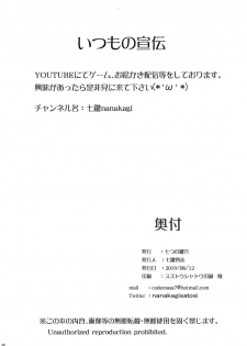 [Nanatsu no Kagiana (Nanakagi Satoshi)] Obedient Servant Jeanne x Jeanne (Fate/Grand Order) [Digital] - page 26