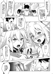 [Nanatsu no Kagiana (Nanakagi Satoshi)] Obedient Servant Jeanne x Jeanne (Fate/Grand Order) [Digital] - page 5