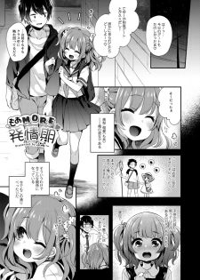 [Ryoumusubi Enmusubi (Various)] Kokoro Tsunagi [Digital] - page 31