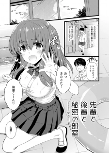 [Ryoumusubi Enmusubi (Various)] Kokoro Tsunagi [Digital] - page 15