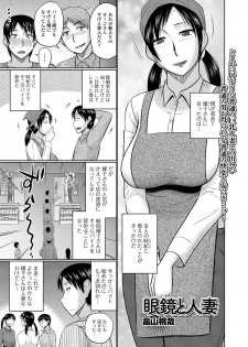 [Anthology] Web Haishin Gekkan Tonari no Kininaru Oku-san Vol. 026 - page 19