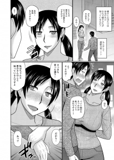 [Anthology] Web Haishin Gekkan Tonari no Kininaru Oku-san Vol. 026 - page 22