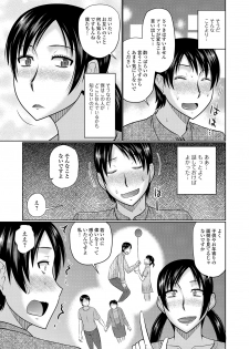 [Anthology] Web Haishin Gekkan Tonari no Kininaru Oku-san Vol. 026 - page 21
