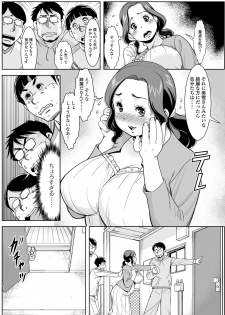 [Anthology] Web Haishin Gekkan Tonari no Kininaru Oku-san Vol. 026 - page 5
