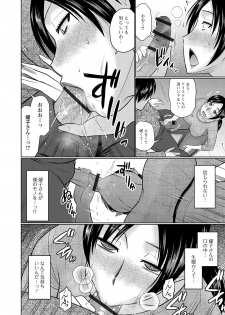 [Anthology] Web Haishin Gekkan Tonari no Kininaru Oku-san Vol. 026 - page 24