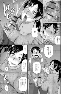 [Anthology] Web Haishin Gekkan Tonari no Kininaru Oku-san Vol. 026 - page 25