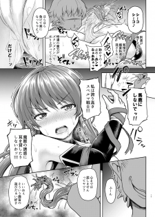 [Pamunosu (Koppamu)] Zetsurin Hishou Spermax Hana Erogaki Majuu no Itazura [Digital] - page 14