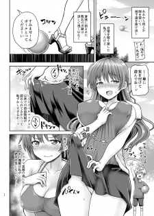 [Pamunosu (Koppamu)] Zetsurin Hishou Spermax Hana Erogaki Majuu no Itazura [Digital] - page 23