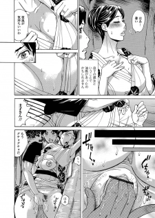 [Anthology] Web Haishin Gekkan Tonari no Kininaru Oku-san Vol. 027 - page 38