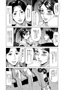 [Anthology] Web Haishin Gekkan Tonari no Kininaru Oku-san Vol. 027 - page 37