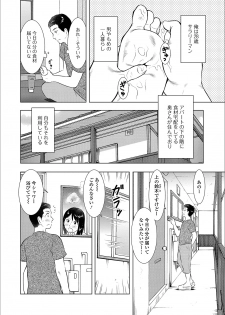 [Anthology] Web Haishin Gekkan Tonari no Kininaru Oku-san Vol. 027 - page 20
