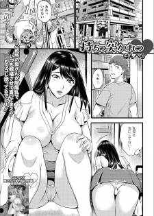 [Anthology] Web Haishin Gekkan Tonari no Kininaru Oku-san Vol. 027 - page 43