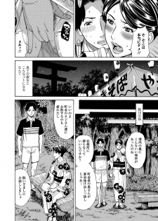 [Anthology] Web Haishin Gekkan Tonari no Kininaru Oku-san Vol. 027 - page 36
