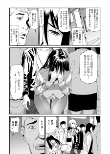 Web Comic Toutetsu Vol. 41 - page 15