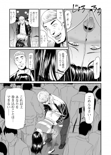 Web Comic Toutetsu Vol. 41 - page 11