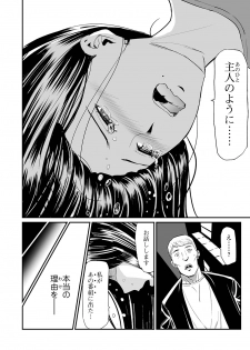Web Comic Toutetsu Vol. 41 - page 12