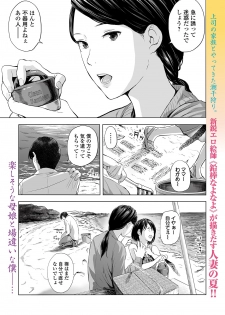 Web Comic Toutetsu Vol. 41 - page 27