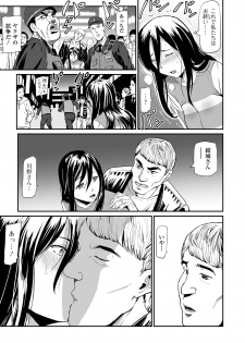 Web Comic Toutetsu Vol. 41 - page 23