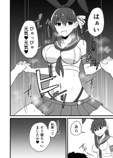 [Ke-kiyasan (Keiki)] Sakura no Cos Hon (Fate/stay night) [Digital] - page 5