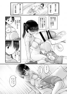 [Efuya (Messy)] Itoko no Futanari Onee-chan to Naisho no Milk [Digital] - page 14