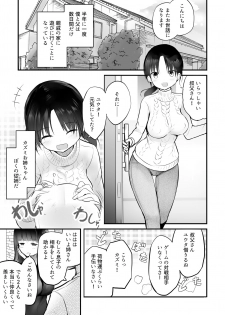 [Efuya (Messy)] Itoko no Futanari Onee-chan to Naisho no Milk [Digital] - page 3