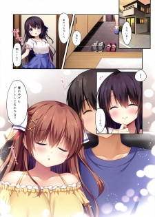(C96) [Watakubi (Sasai Saji)] Osananajimi no Hikare kata 2 Natsuyasumi Hen - page 15
