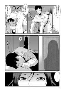 [Kakutou Oukoku] Yasashii Hito - page 40