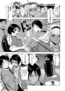 [Kakutou Oukoku] Yasashii Hito - page 5