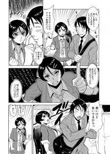 [Kakutou Oukoku] Yasashii Hito - page 6