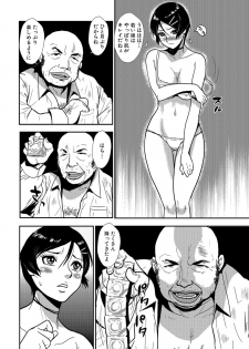 [Kakutou Oukoku] Yasashii Hito - page 22
