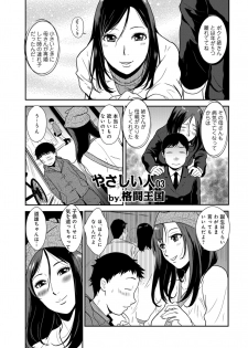 [Kakutou Oukoku] Yasashii Hito - page 35