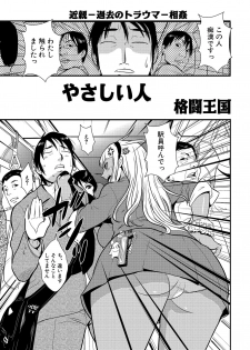 [Kakutou Oukoku] Yasashii Hito - page 3