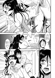 [Kakutou Oukoku] Yasashii Hito - page 15