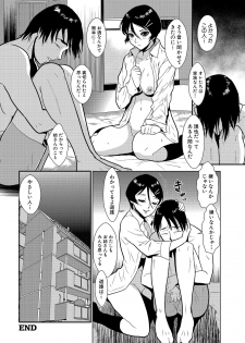 [Kakutou Oukoku] Yasashii Hito - page 18
