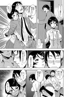 [Kakutou Oukoku] Yasashii Hito - page 9