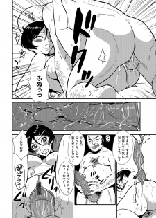 [Kakutou Oukoku] Yasashii Hito - page 28
