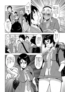 [Kakutou Oukoku] Yasashii Hito - page 4