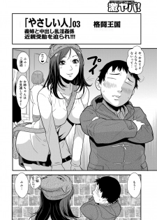 [Kakutou Oukoku] Yasashii Hito - page 36