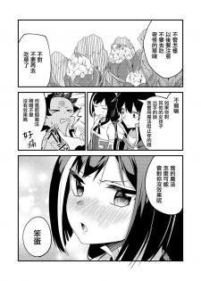 [Shinsekai Set (Shobu)] KyaruConne! (Princess Connect! Re:Dive) [Chinese] [無邪気漢化組] [Digital] - page 24