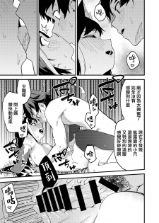 [Shinsekai Set (Shobu)] KyaruConne! (Princess Connect! Re:Dive) [Chinese] [無邪気漢化組] [Digital] - page 21