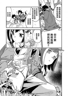 [Shinsekai Set (Shobu)] KyaruConne! (Princess Connect! Re:Dive) [Chinese] [無邪気漢化組] [Digital] - page 5